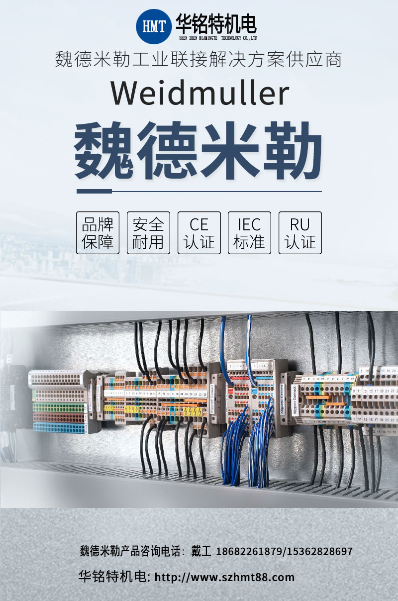 魏德米勒開(kāi)關(guān)電源PRO ECO 120W 24V 5A單相電源模塊代理商