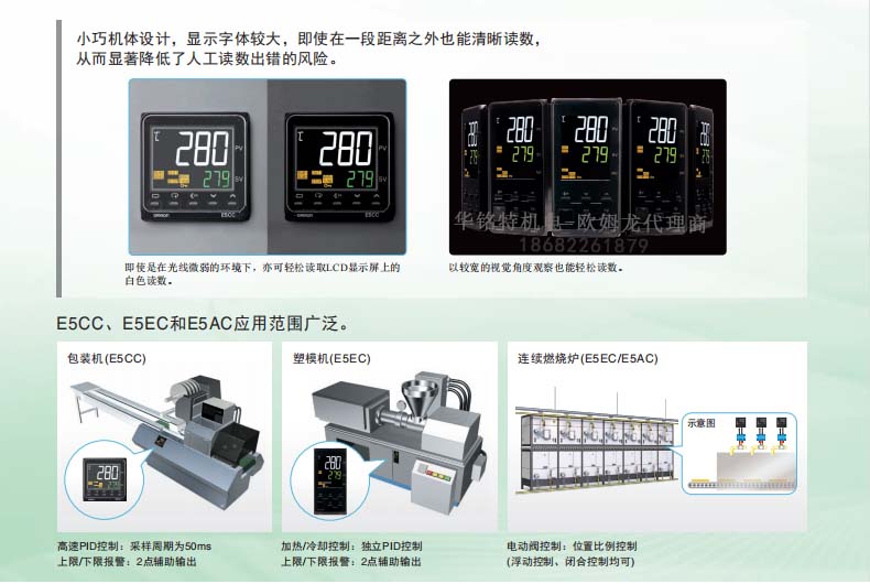 歐姆龍數(shù)字溫控器E5CC系列,E5CC-QX2ASM-800應用